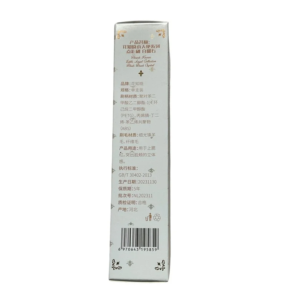Flower Knows Little Angel Collection Blush Brush Soft Synthetic Bristles‎ OS NIB